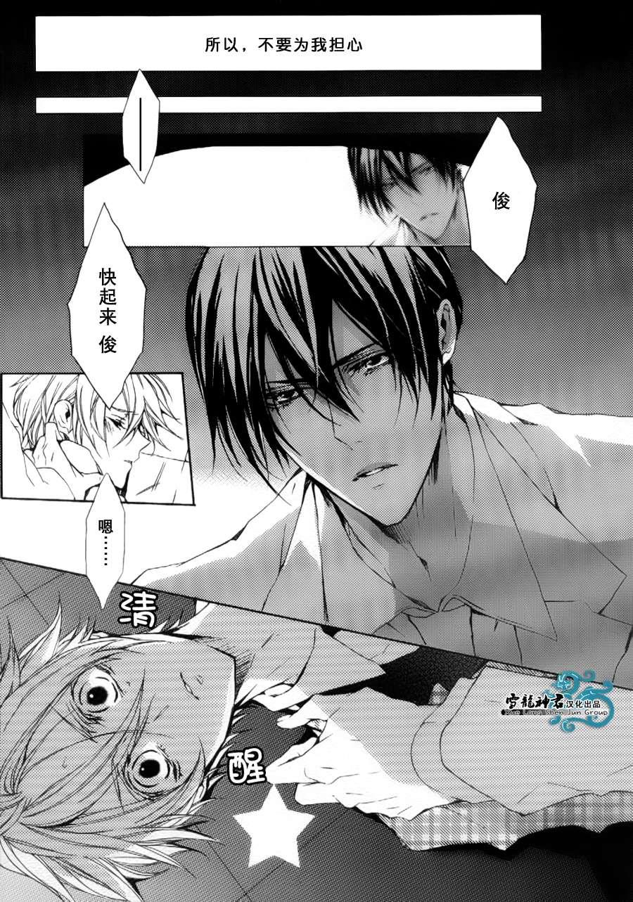 落跑新娘的调教法[耽美]韩漫全集-第7话无删减无遮挡章节图片 