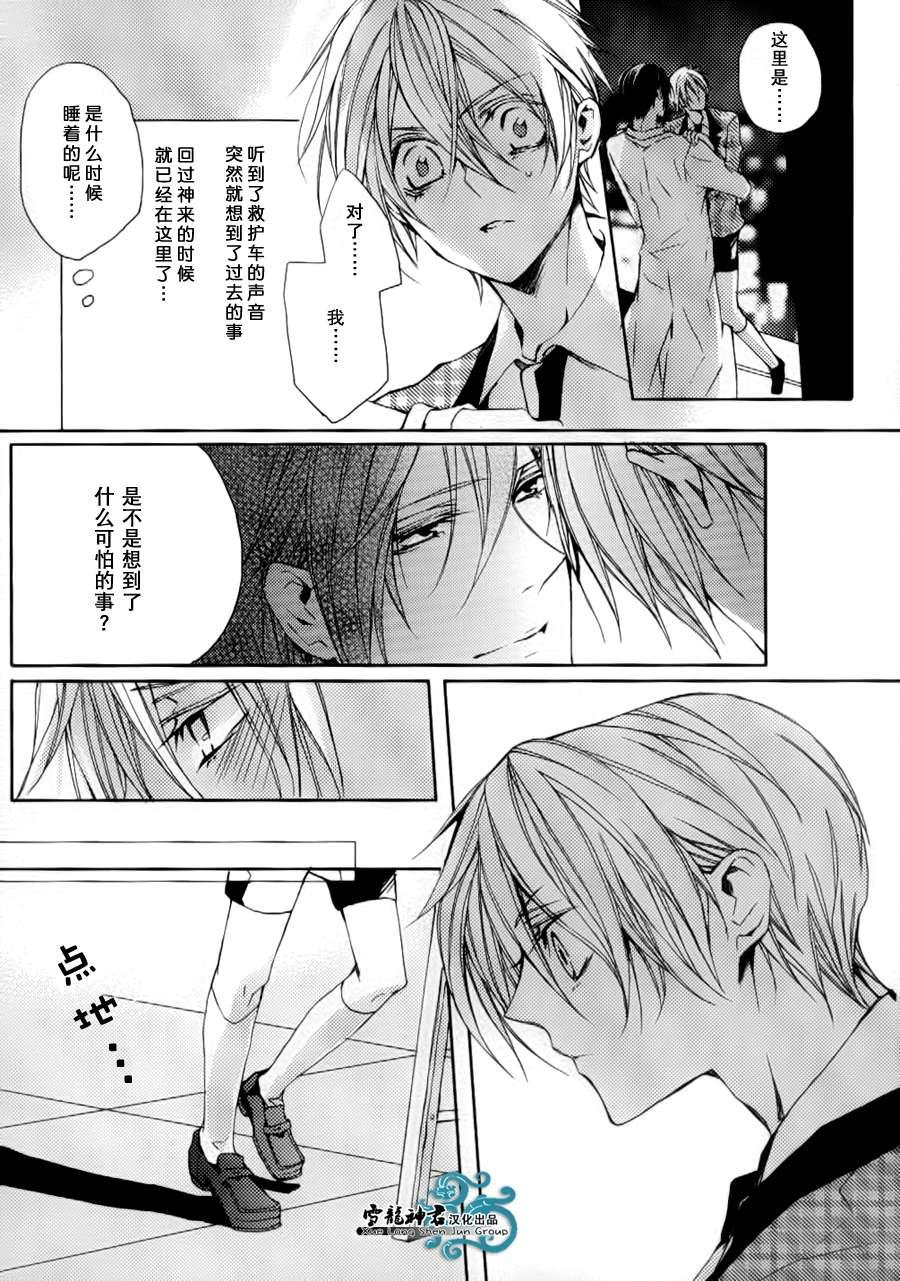落跑新娘的调教法[耽美]韩漫全集-第7话无删减无遮挡章节图片 