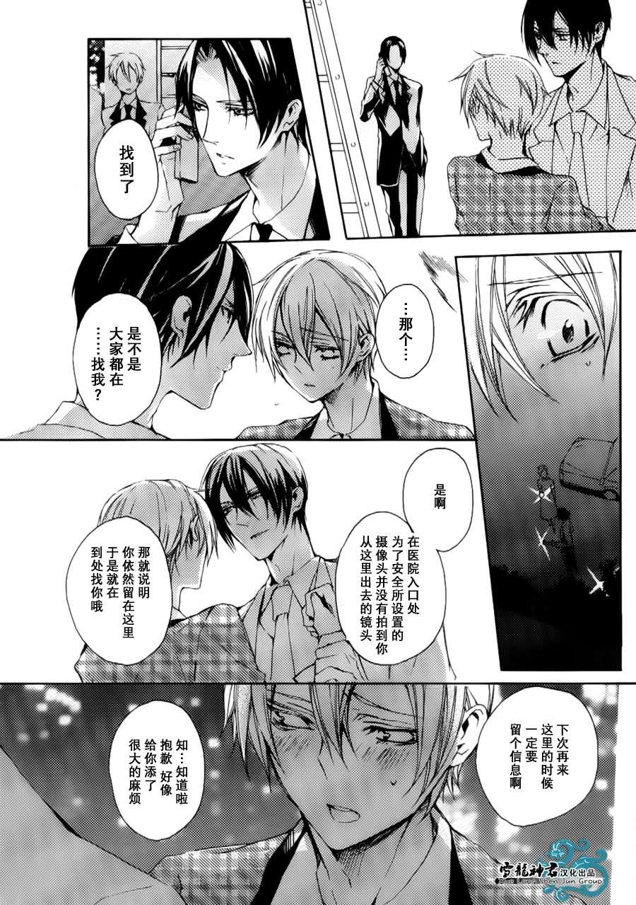 落跑新娘的调教法[耽美]韩漫全集-第7话无删减无遮挡章节图片 
