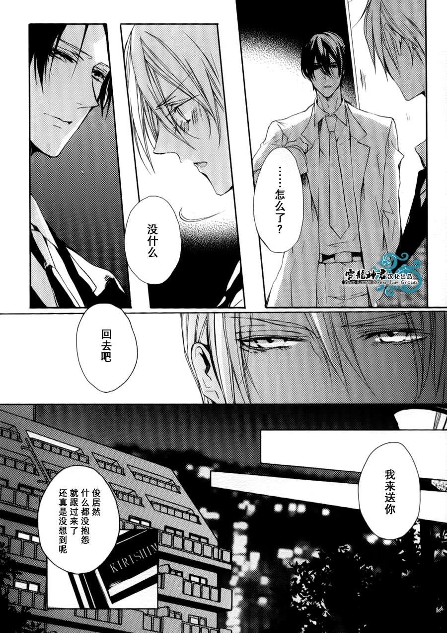 落跑新娘的调教法[耽美]韩漫全集-第7话无删减无遮挡章节图片 