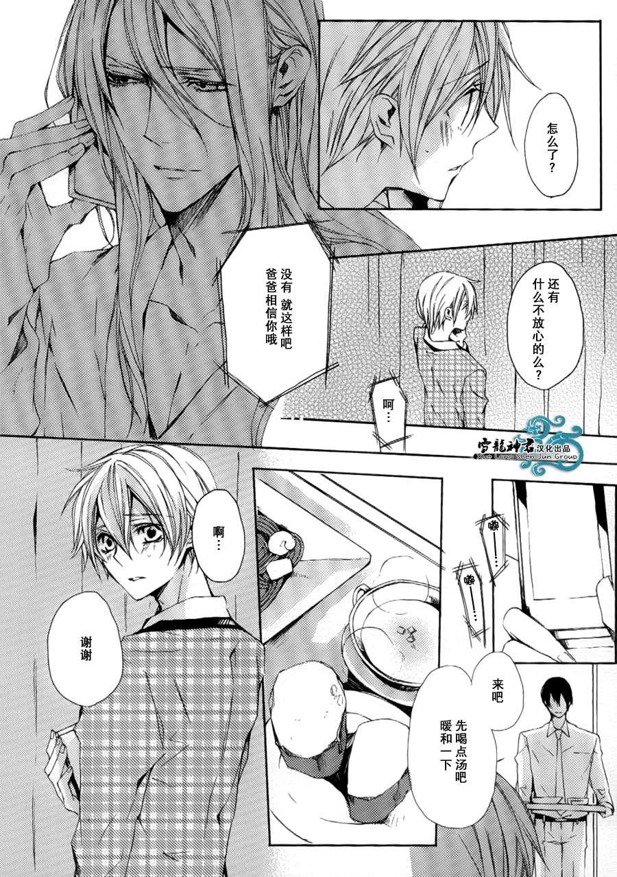 落跑新娘的调教法[耽美]韩漫全集-第7话无删减无遮挡章节图片 