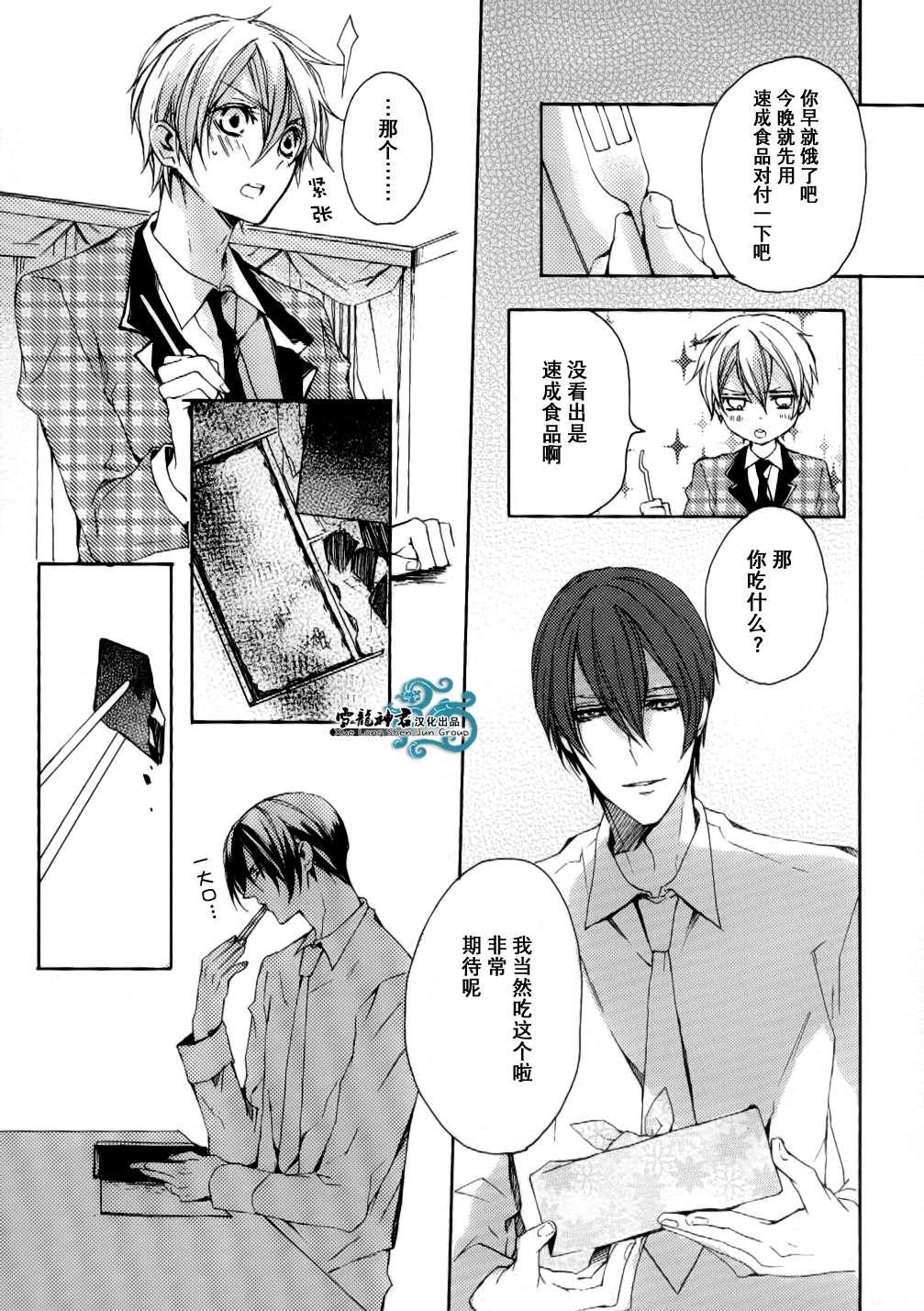 落跑新娘的调教法[耽美]韩漫全集-第7话无删减无遮挡章节图片 