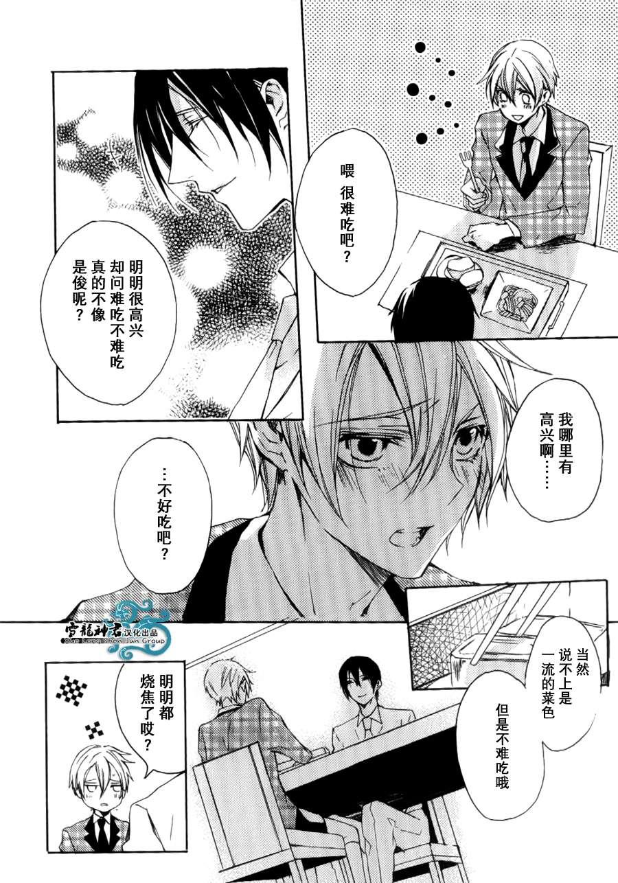 落跑新娘的调教法[耽美]韩漫全集-第7话无删减无遮挡章节图片 