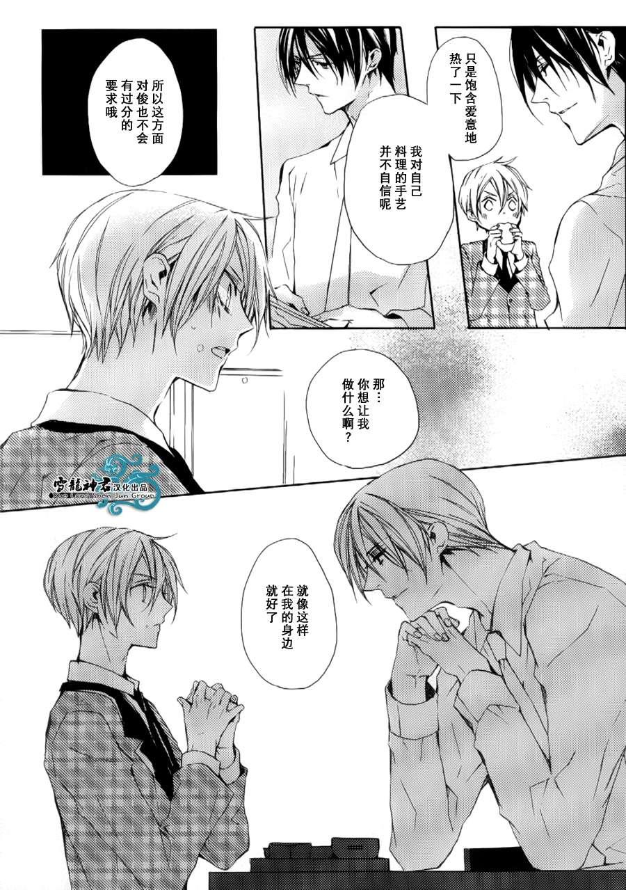 落跑新娘的调教法[耽美]韩漫全集-第7话无删减无遮挡章节图片 