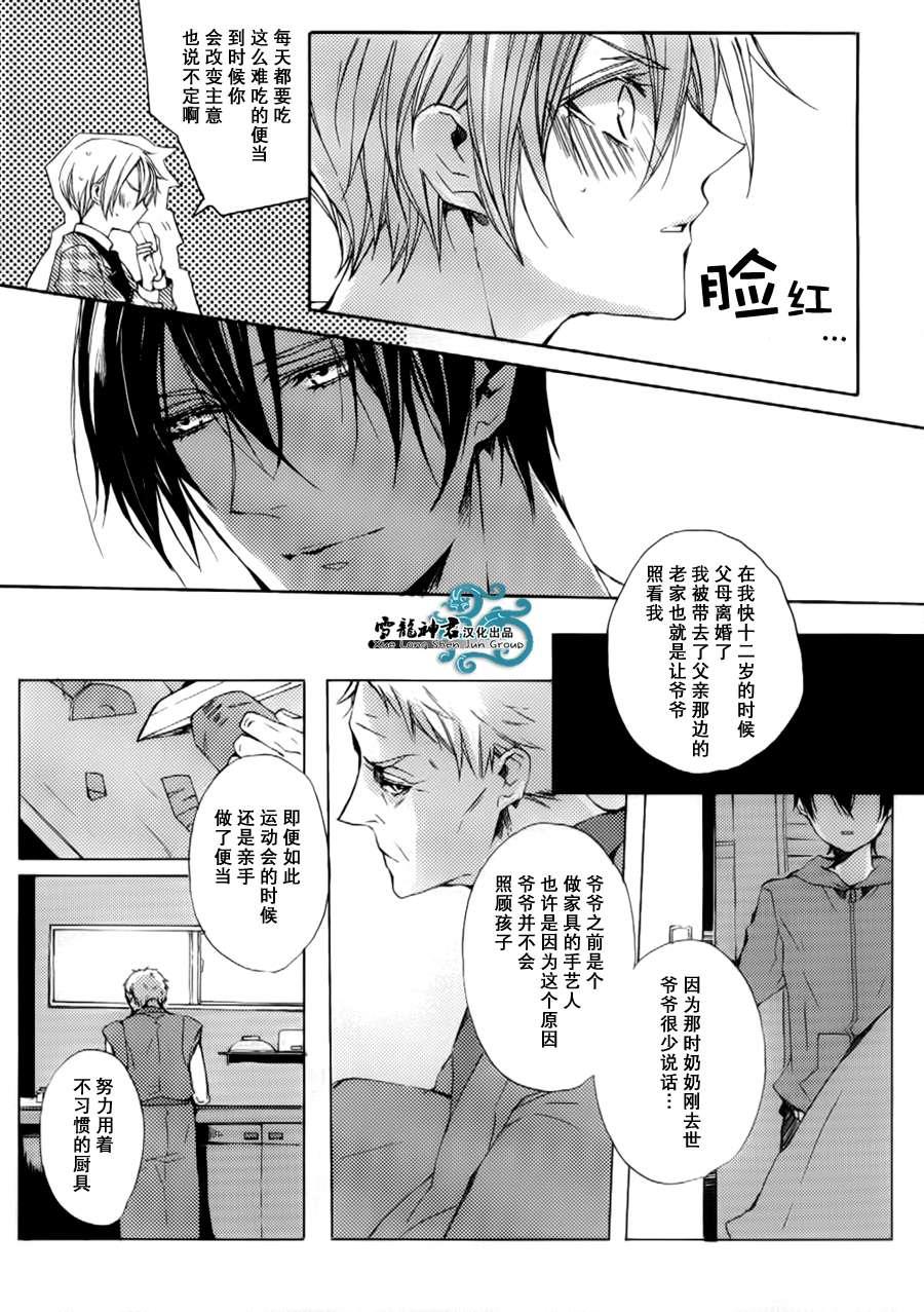 落跑新娘的调教法[耽美]韩漫全集-第7话无删减无遮挡章节图片 