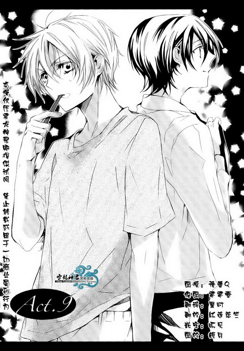落跑新娘的调教法[耽美]韩漫全集-第9话无删减无遮挡章节图片 