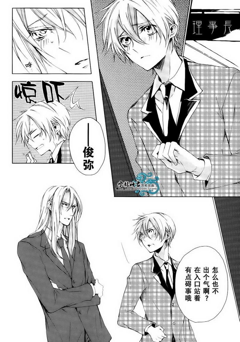 落跑新娘的调教法[耽美]韩漫全集-第9话无删减无遮挡章节图片 