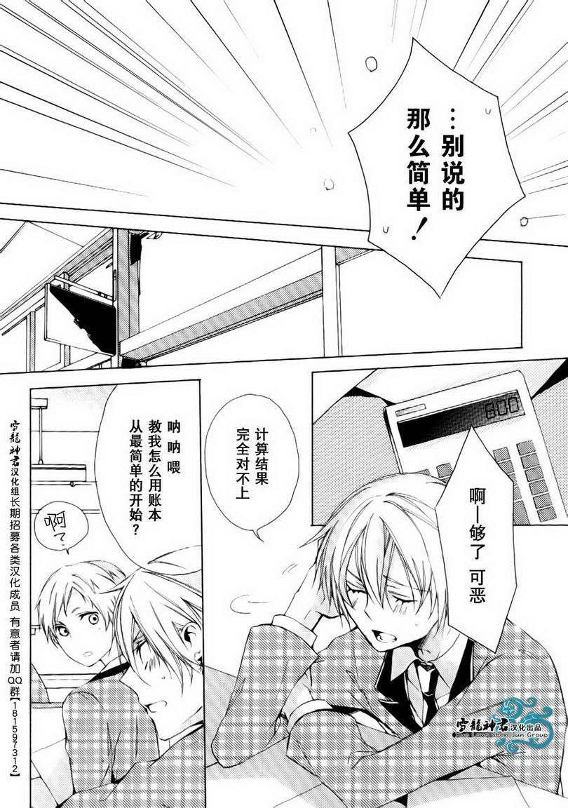 落跑新娘的调教法[耽美]韩漫全集-第9话无删减无遮挡章节图片 