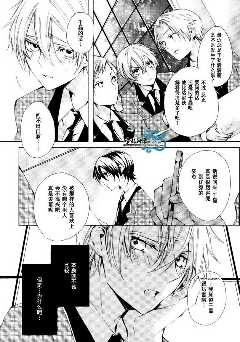落跑新娘的调教法[耽美]韩漫全集-第9话无删减无遮挡章节图片 