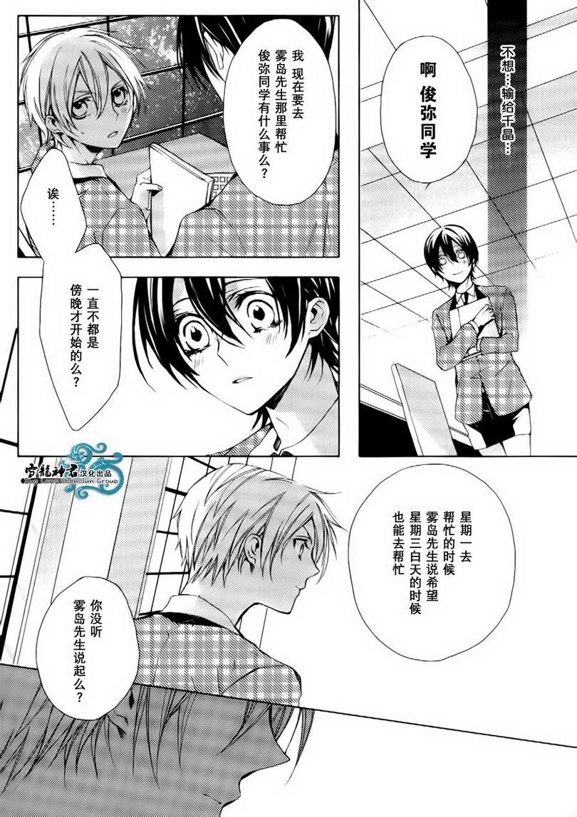 落跑新娘的调教法[耽美]韩漫全集-第9话无删减无遮挡章节图片 
