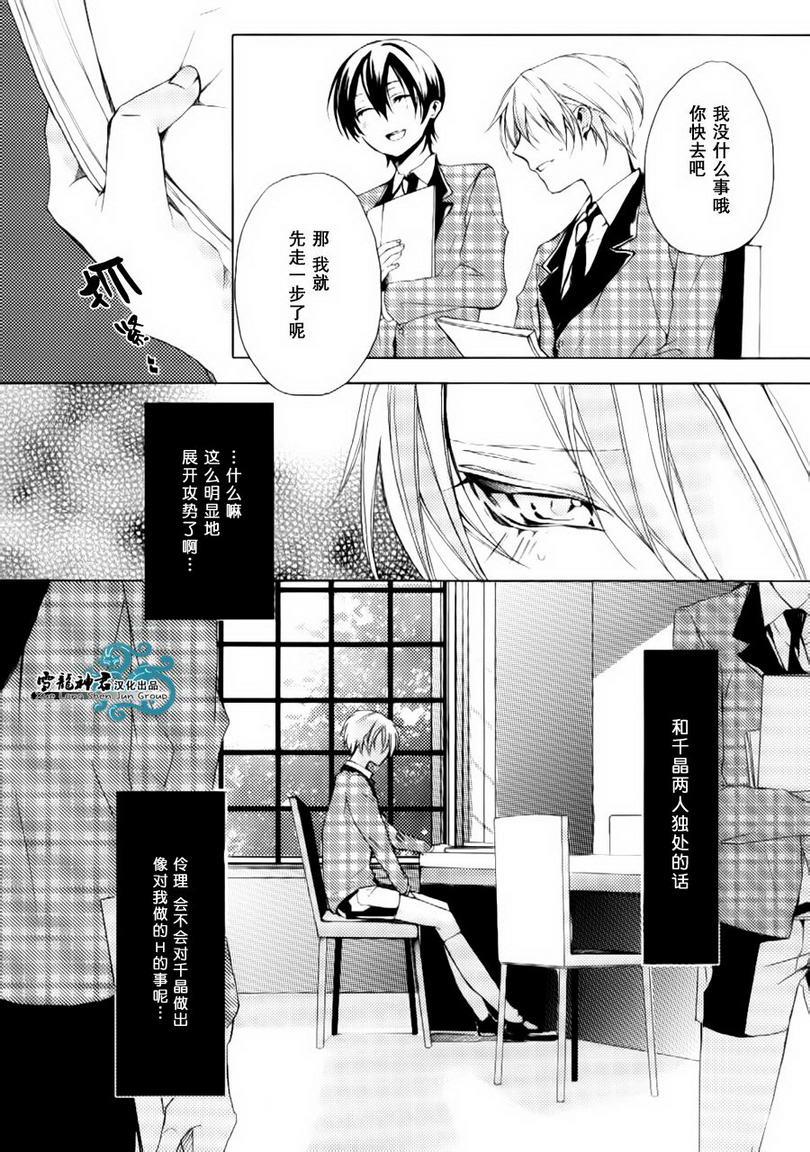 落跑新娘的调教法[耽美]韩漫全集-第9话无删减无遮挡章节图片 