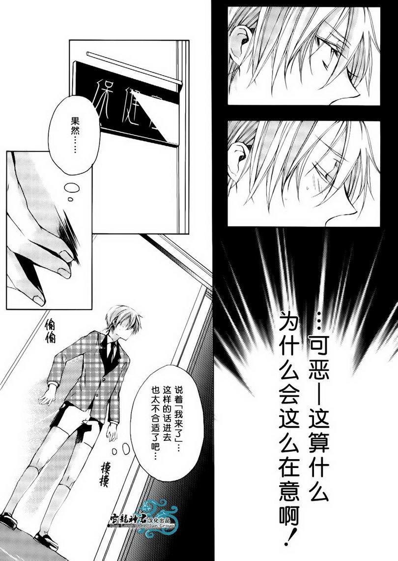 落跑新娘的调教法[耽美]韩漫全集-第9话无删减无遮挡章节图片 