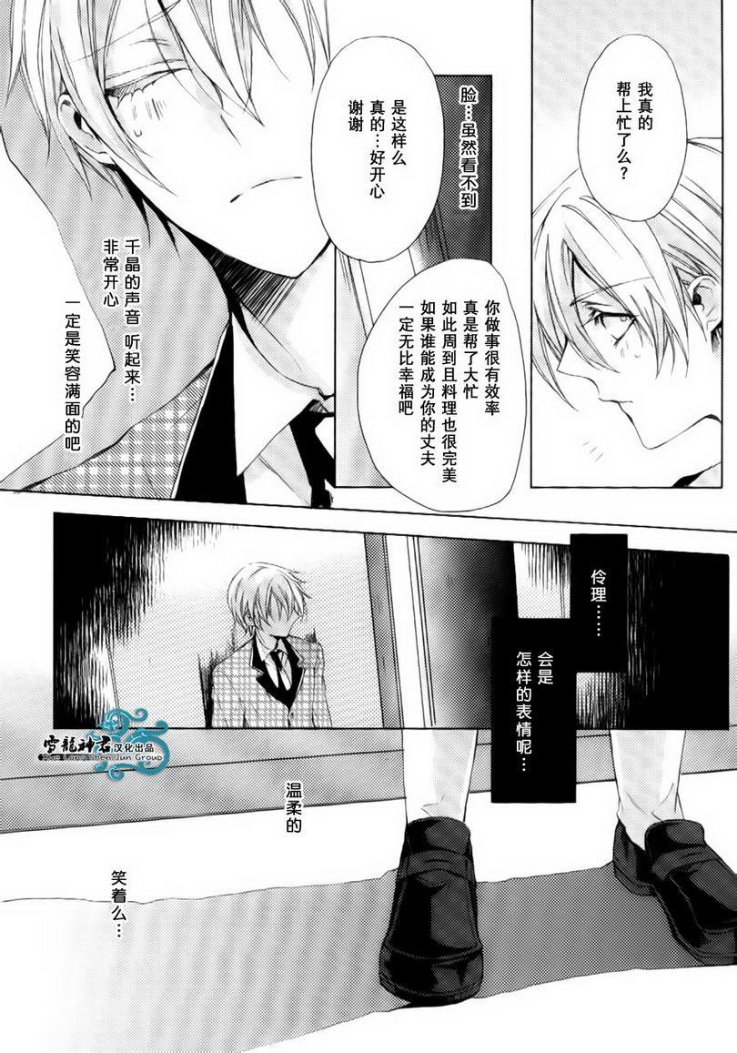 落跑新娘的调教法[耽美]韩漫全集-第9话无删减无遮挡章节图片 