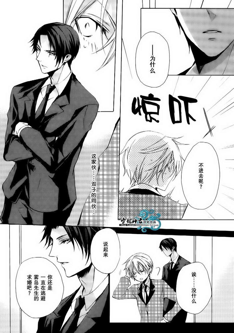 落跑新娘的调教法[耽美]韩漫全集-第9话无删减无遮挡章节图片 