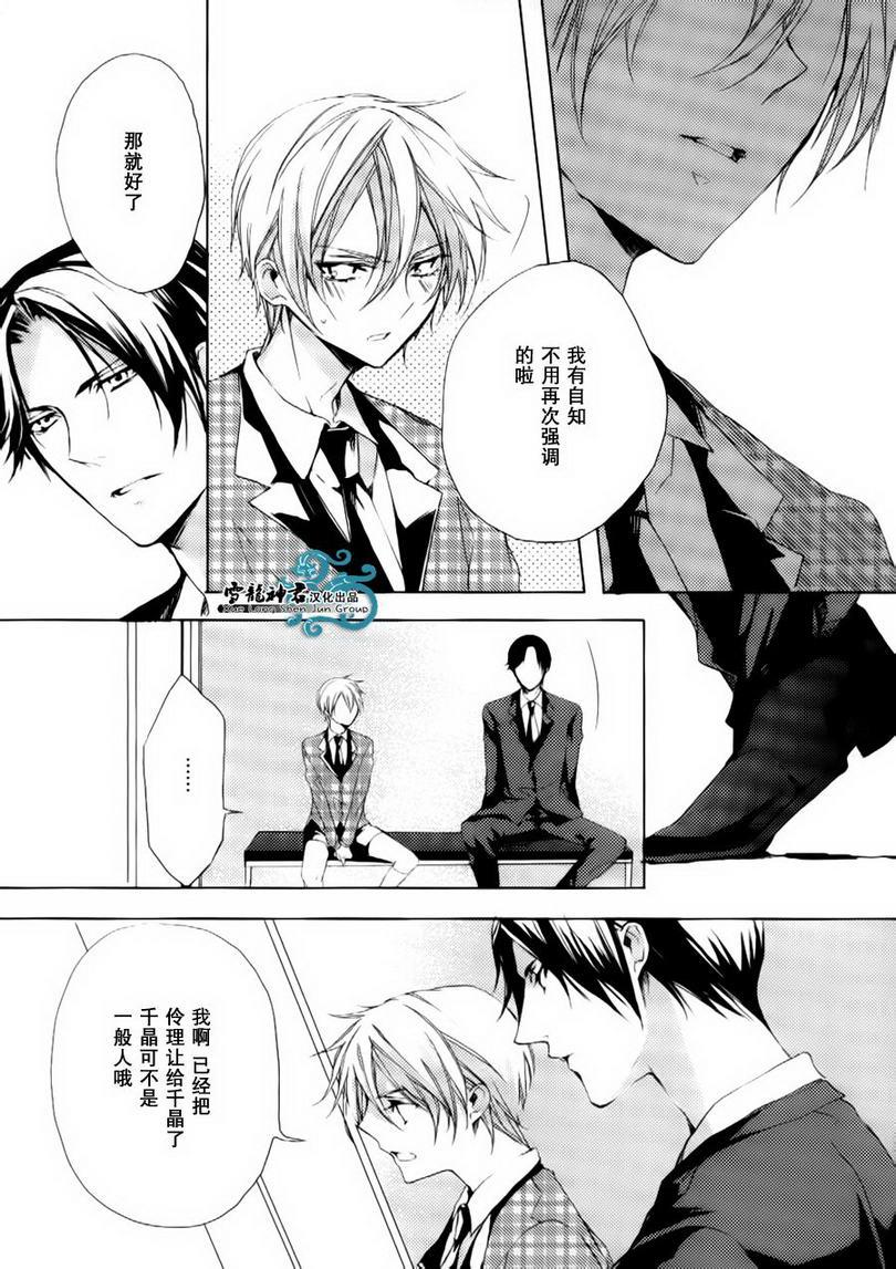落跑新娘的调教法[耽美]韩漫全集-第9话无删减无遮挡章节图片 