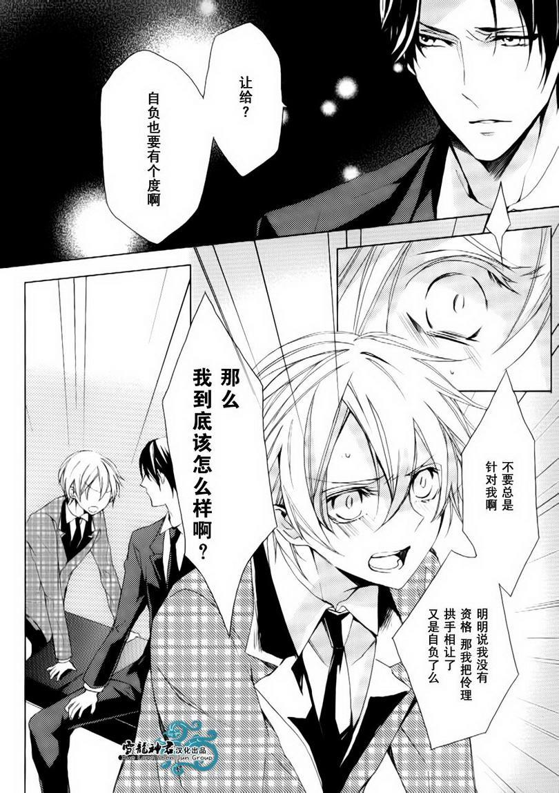 落跑新娘的调教法[耽美]韩漫全集-第9话无删减无遮挡章节图片 