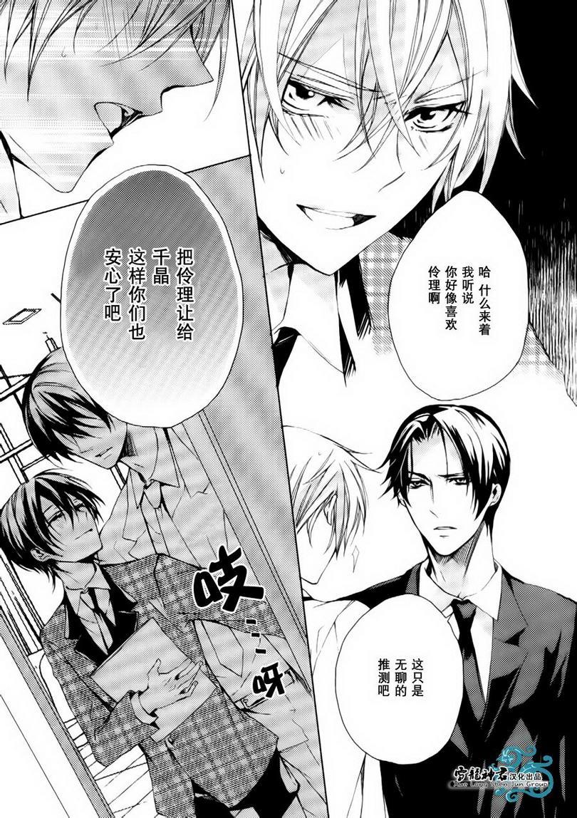 落跑新娘的调教法[耽美]韩漫全集-第9话无删减无遮挡章节图片 