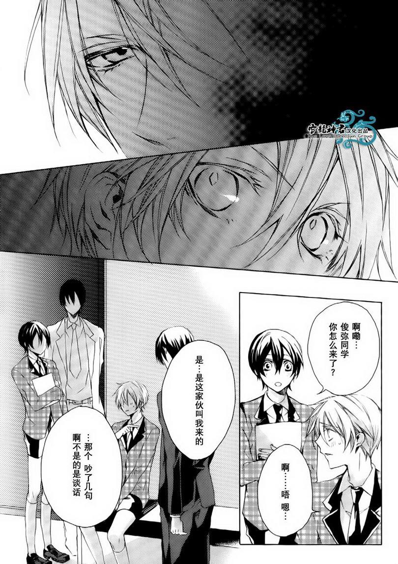 落跑新娘的调教法[耽美]韩漫全集-第9话无删减无遮挡章节图片 