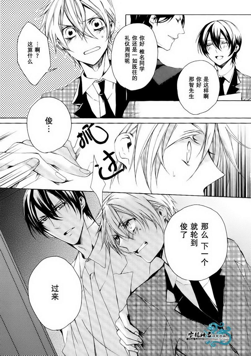 落跑新娘的调教法[耽美]韩漫全集-第9话无删减无遮挡章节图片 