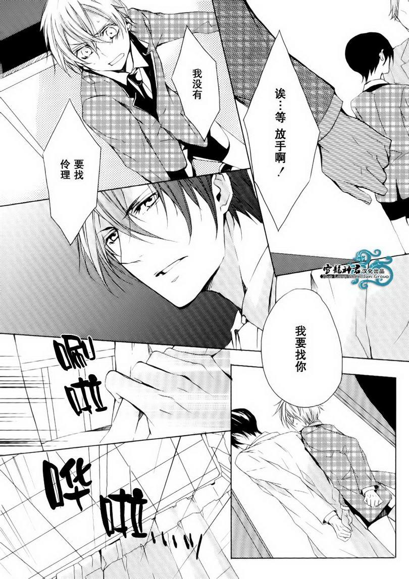 落跑新娘的调教法[耽美]韩漫全集-第9话无删减无遮挡章节图片 