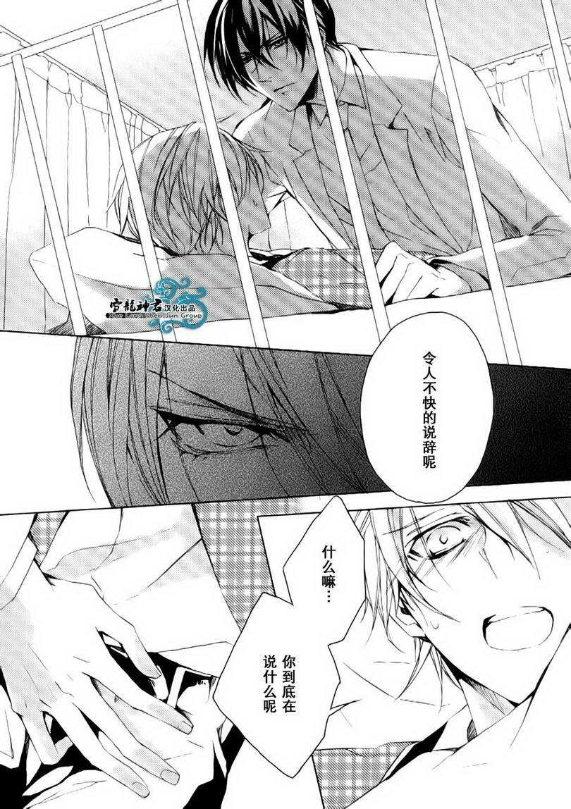 落跑新娘的调教法[耽美]韩漫全集-第9话无删减无遮挡章节图片 