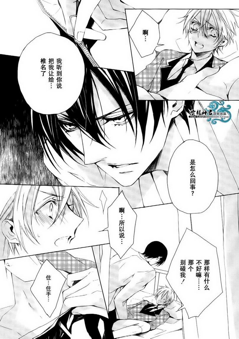 落跑新娘的调教法[耽美]韩漫全集-第9话无删减无遮挡章节图片 