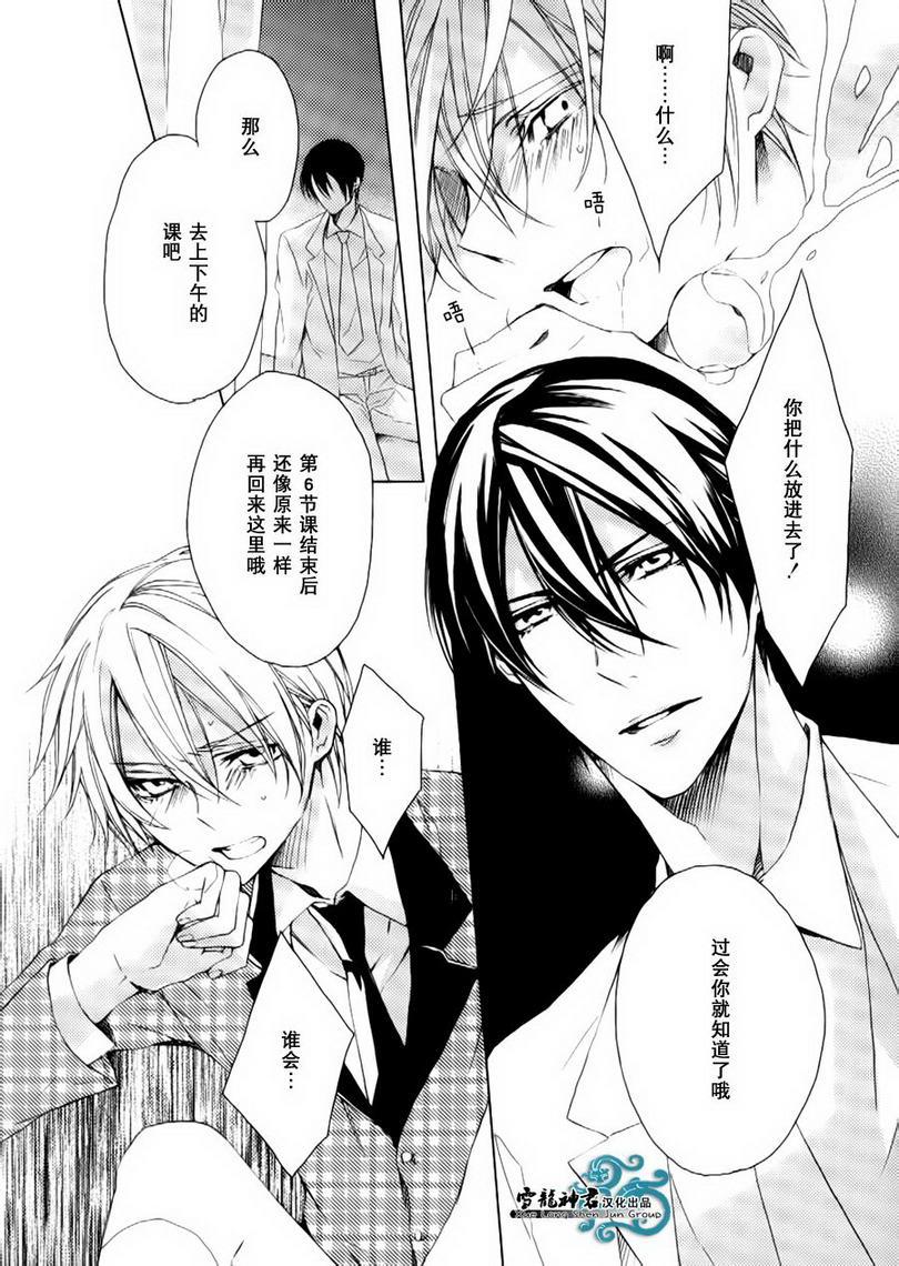 落跑新娘的调教法[耽美]韩漫全集-第9话无删减无遮挡章节图片 