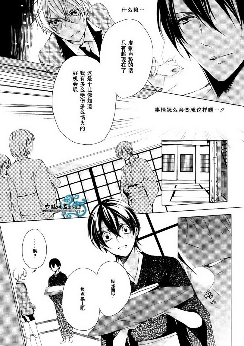 落跑新娘的调教法[耽美]韩漫全集-第9话无删减无遮挡章节图片 