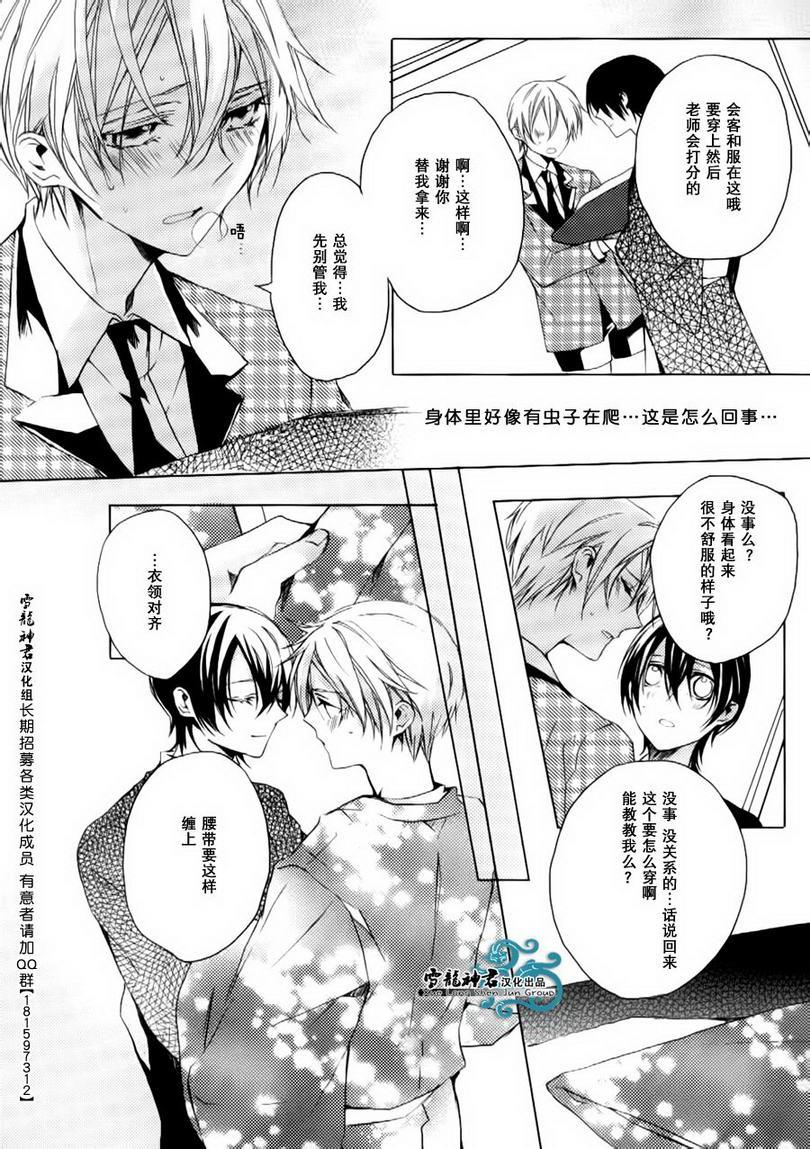 落跑新娘的调教法[耽美]韩漫全集-第9话无删减无遮挡章节图片 