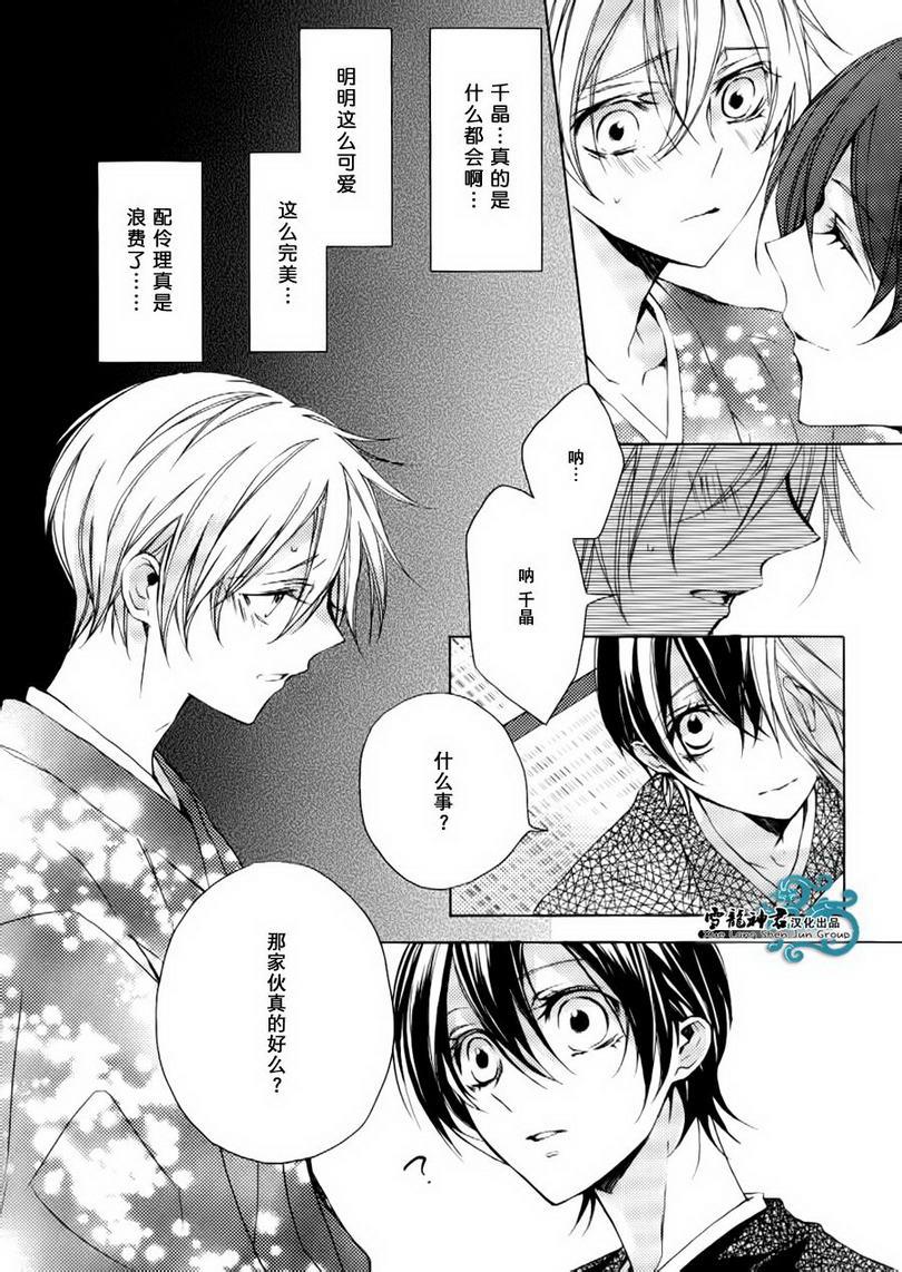 落跑新娘的调教法[耽美]韩漫全集-第9话无删减无遮挡章节图片 