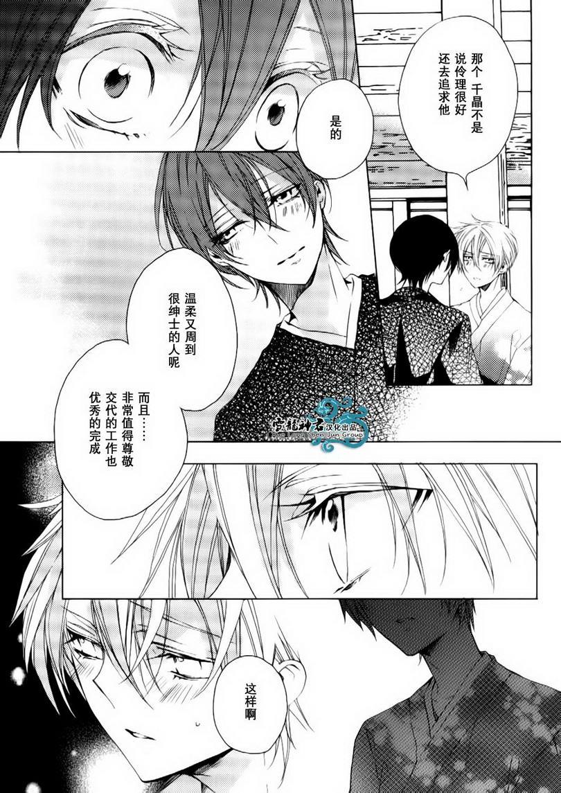 落跑新娘的调教法[耽美]韩漫全集-第9话无删减无遮挡章节图片 