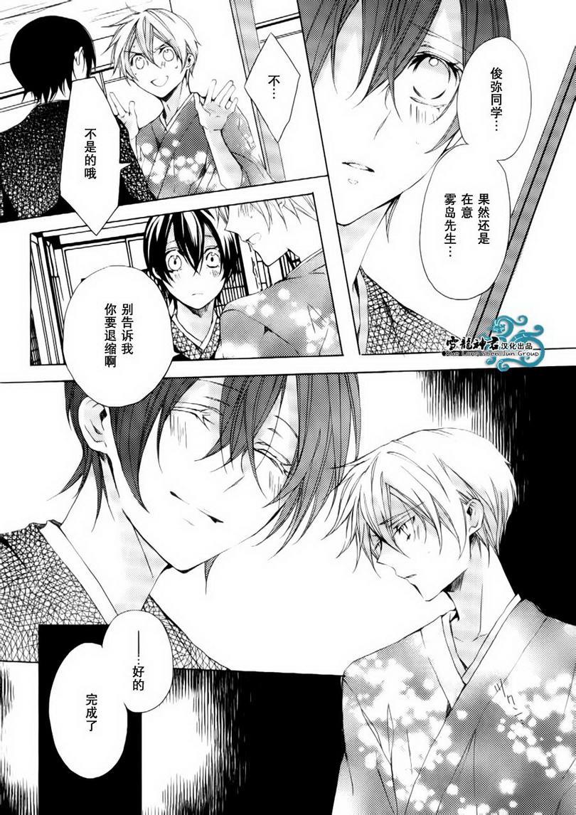 落跑新娘的调教法[耽美]韩漫全集-第9话无删减无遮挡章节图片 
