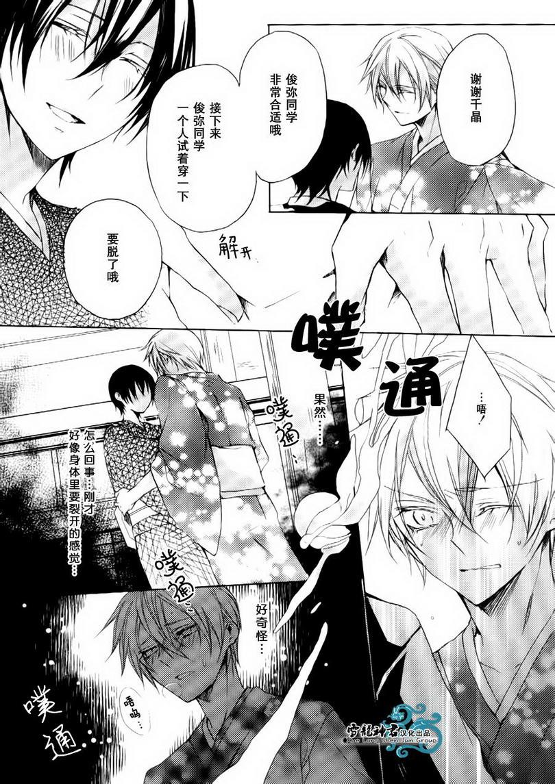 落跑新娘的调教法[耽美]韩漫全集-第9话无删减无遮挡章节图片 