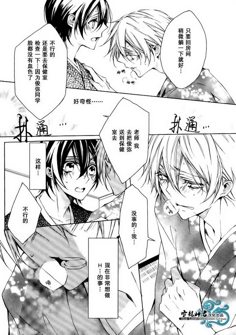 落跑新娘的调教法[耽美]韩漫全集-第10话无删减无遮挡章节图片 