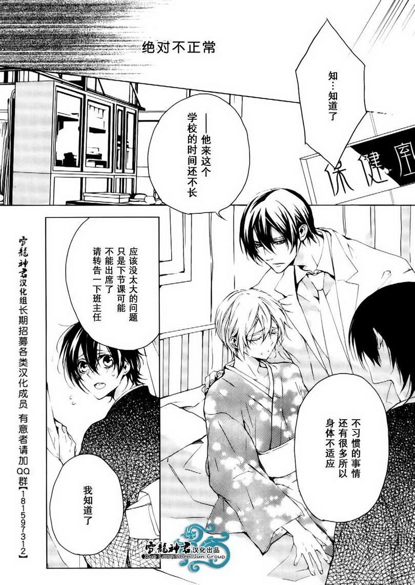 落跑新娘的调教法[耽美]韩漫全集-第10话无删减无遮挡章节图片 