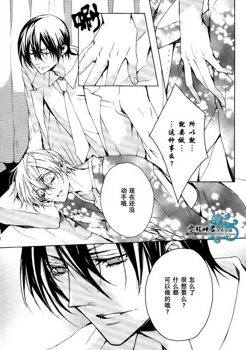 落跑新娘的调教法[耽美]韩漫全集-第10话无删减无遮挡章节图片 
