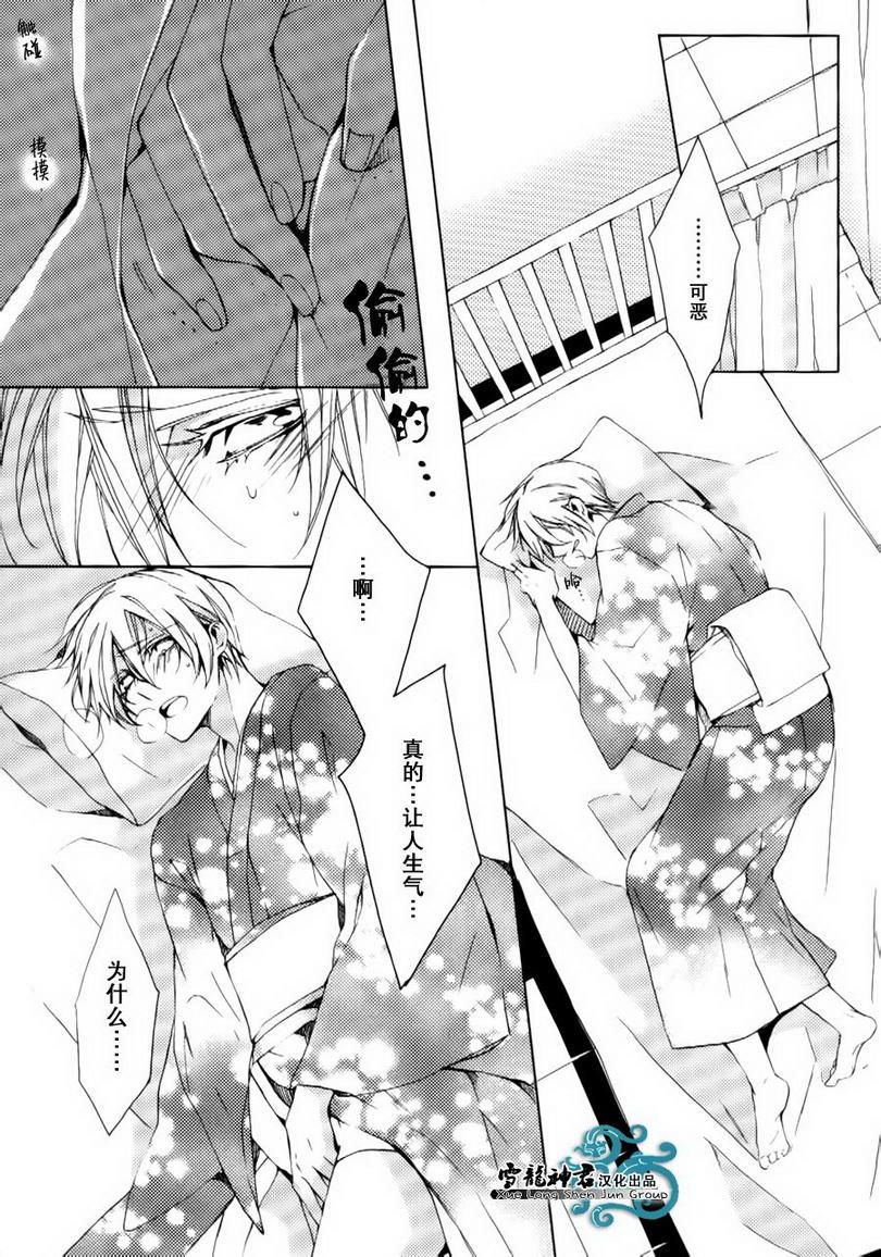落跑新娘的调教法[耽美]韩漫全集-第10话无删减无遮挡章节图片 