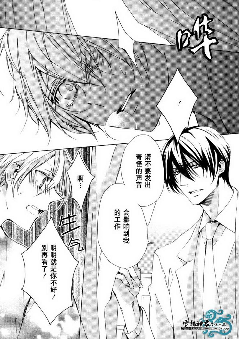 落跑新娘的调教法[耽美]韩漫全集-第10话无删减无遮挡章节图片 