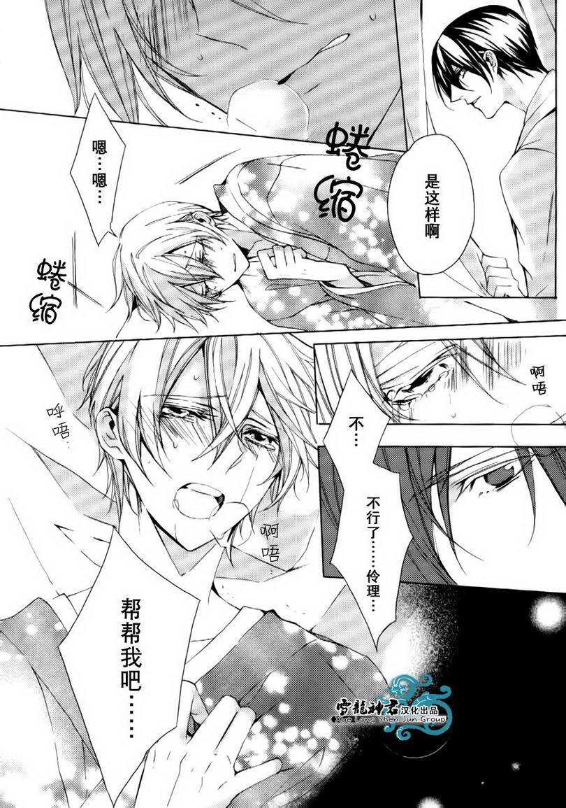 落跑新娘的调教法[耽美]韩漫全集-第10话无删减无遮挡章节图片 