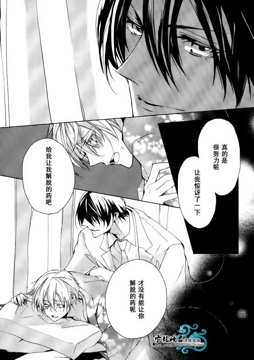 落跑新娘的调教法[耽美]韩漫全集-第10话无删减无遮挡章节图片 