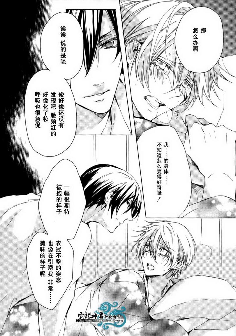 落跑新娘的调教法[耽美]韩漫全集-第10话无删减无遮挡章节图片 