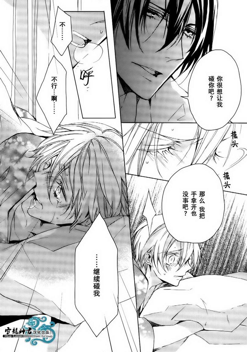 落跑新娘的调教法[耽美]韩漫全集-第10话无删减无遮挡章节图片 