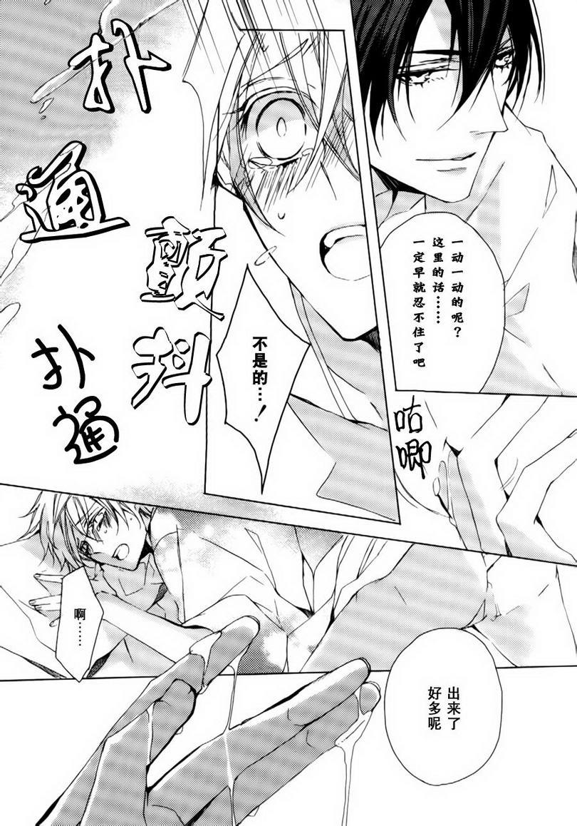 落跑新娘的调教法[耽美]韩漫全集-第10话无删减无遮挡章节图片 