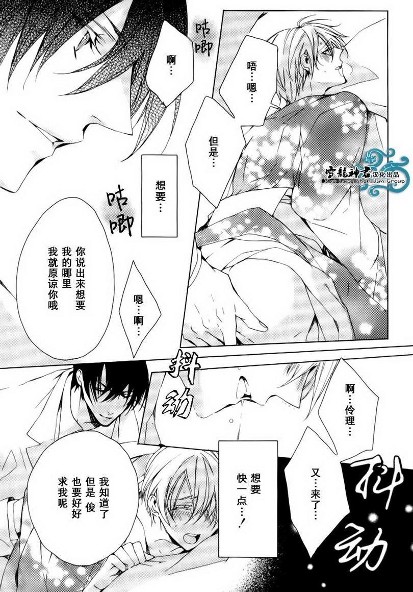 落跑新娘的调教法[耽美]韩漫全集-第10话无删减无遮挡章节图片 
