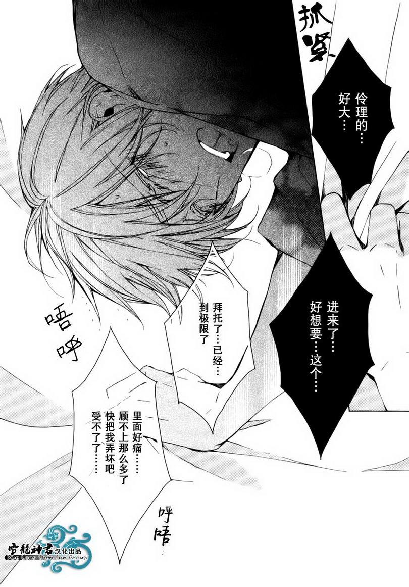 落跑新娘的调教法[耽美]韩漫全集-第10话无删减无遮挡章节图片 