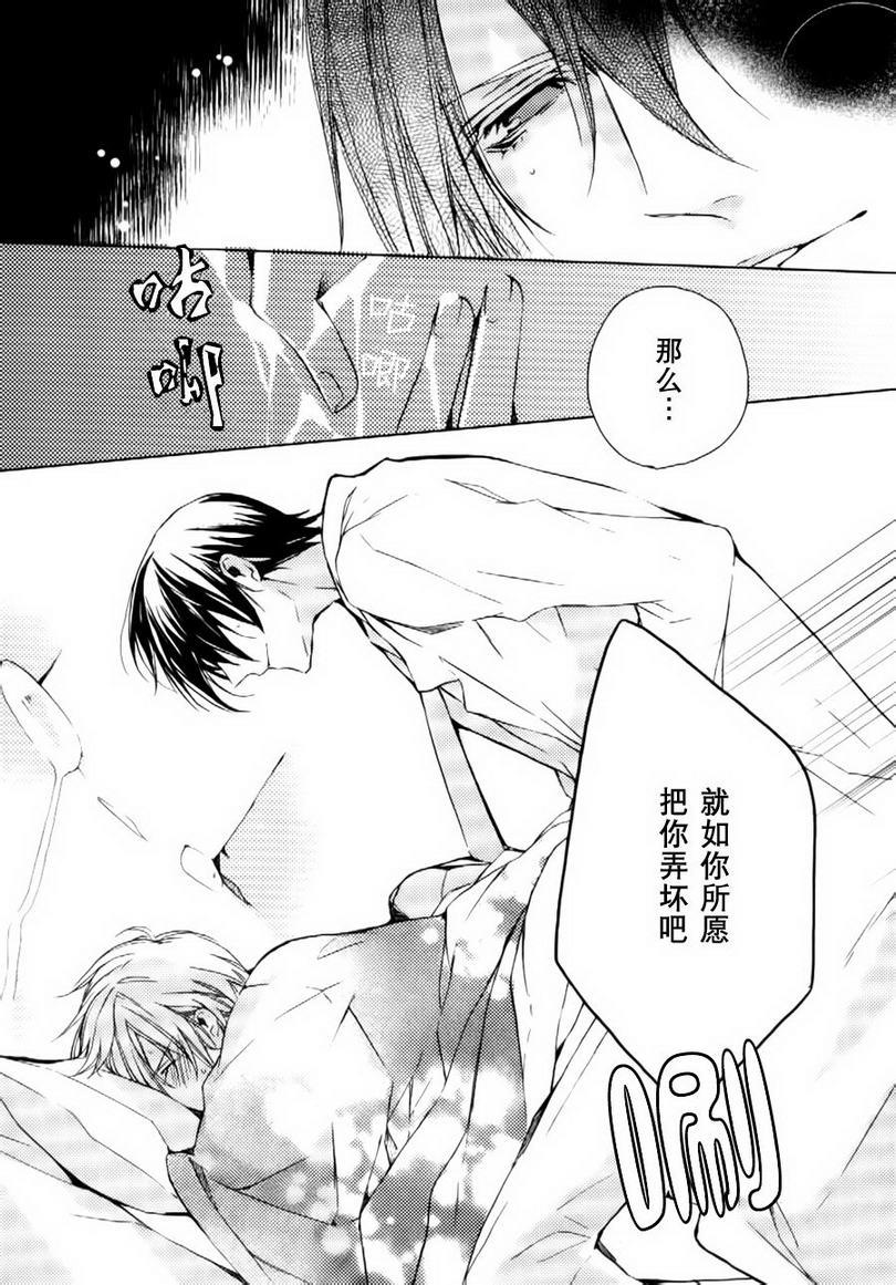 落跑新娘的调教法[耽美]韩漫全集-第10话无删减无遮挡章节图片 