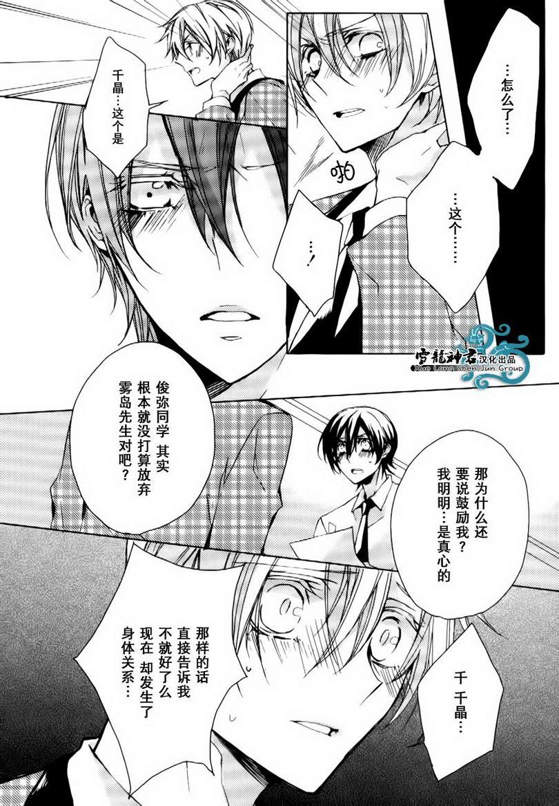 落跑新娘的调教法[耽美]韩漫全集-第10话无删减无遮挡章节图片 