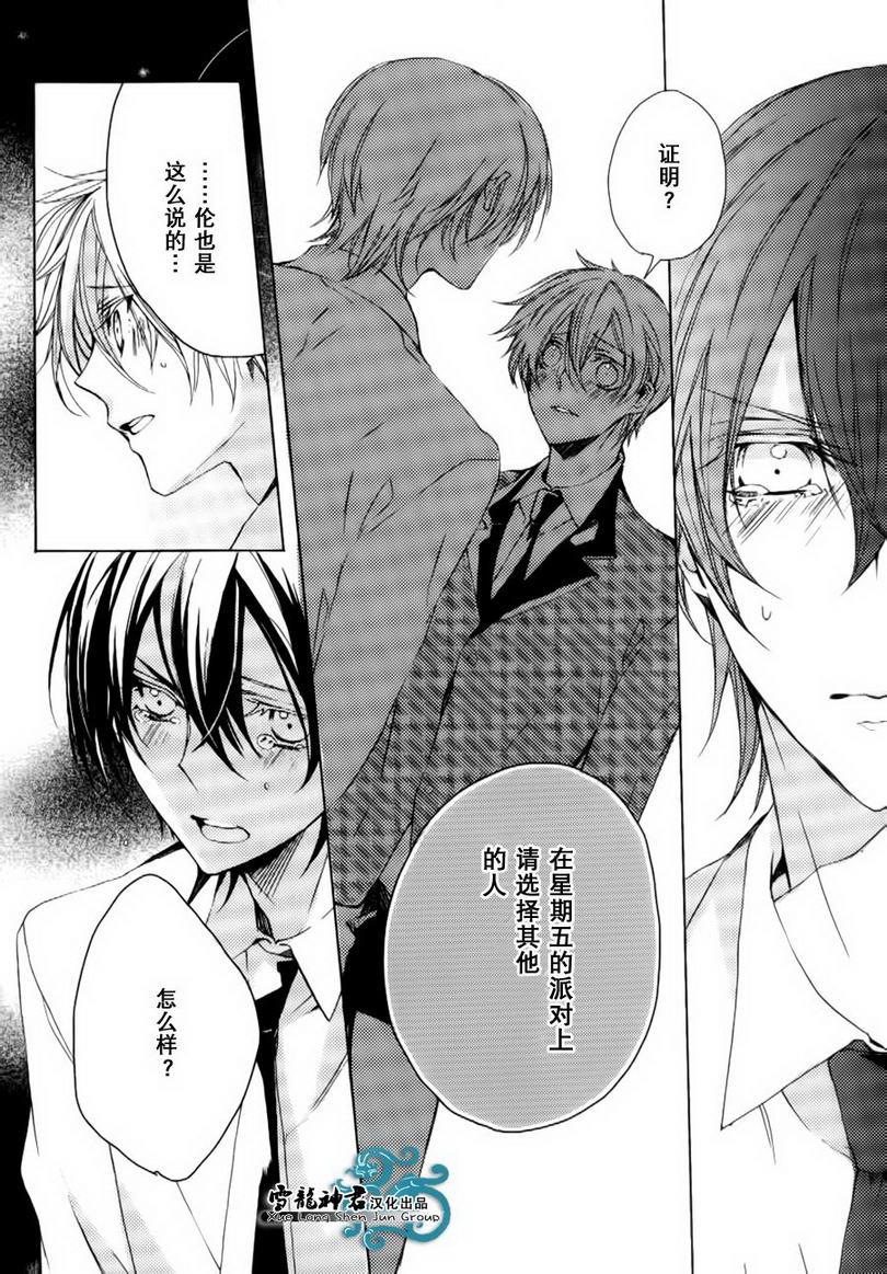 落跑新娘的调教法[耽美]韩漫全集-第10话无删减无遮挡章节图片 