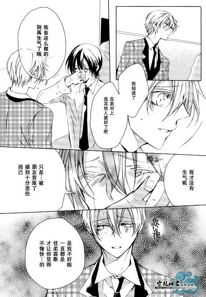 落跑新娘的调教法[耽美]韩漫全集-第10话无删减无遮挡章节图片 