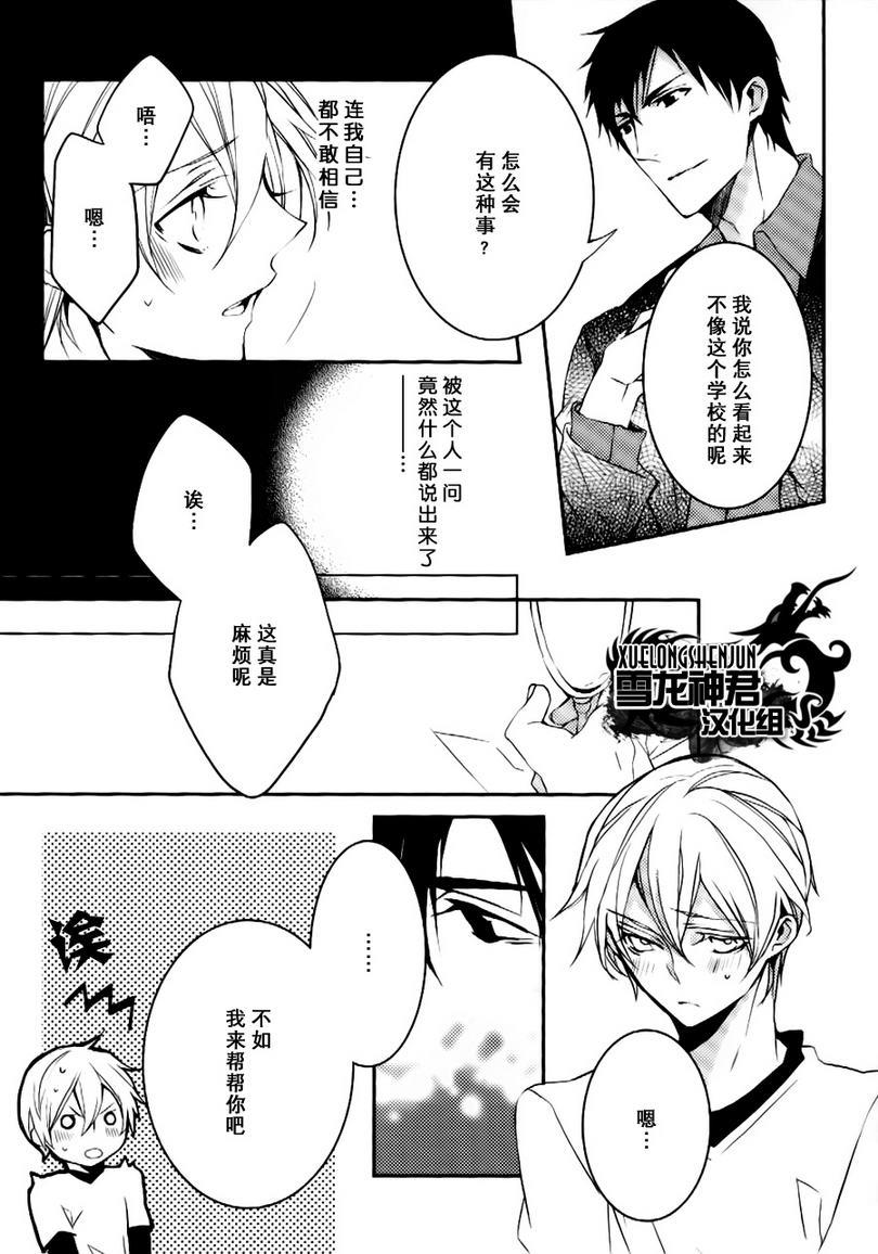 落跑新娘的调教法[耽美]韩漫全集-第12话无删减无遮挡章节图片 